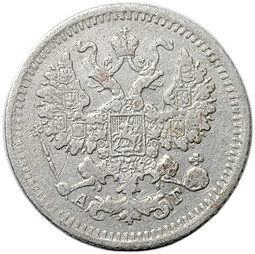 Монета 5 копеек 1886 СПБ АГ
