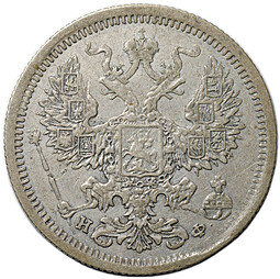 Монета 20 копеек 1878 СПБ НФ