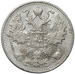 Монета 15 копеек 1914 СПБ ВС