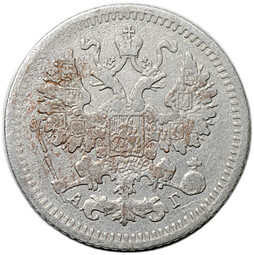 Монета 5 копеек 1888 СПБ АГ