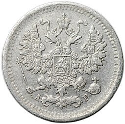 Монета 5 копеек 1903 СПБ АР