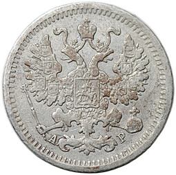 Монета 5 копеек 1903 СПБ АР