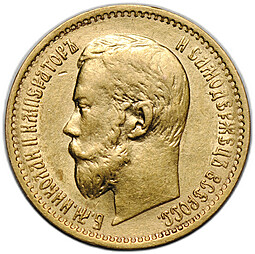 Монета 5 рублей 1898 АГ Большая голова, сглаженный портрет