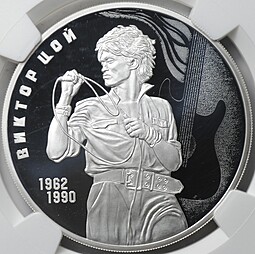 Монета 3 рубля 2023 СПМД Виктор Цой слаб NGC PF 70