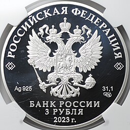 Монета 3 рубля 2023 СПМД Виктор Цой слаб NGC PF 70