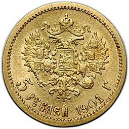 Монета 5 рублей 1901 ФЗ