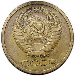 Монета 5 копеек 1972