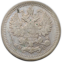 Монета 5 копеек 1875 СПБ HI