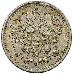 Монета 5 копеек 1887 СПБ АГ