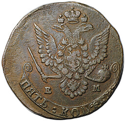 Монета 5 копеек 1780 ЕМ