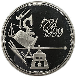 Медаль 1999 СПМД 275 лет Санкт-Петербургскому монетному двору