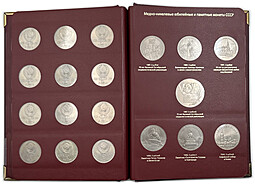 Полный набор юбилейных 1, 3, 5 рублей 1965-1991 64 монеты СССР в альбоме Альбонумизматико