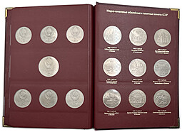Полный набор юбилейных 1, 3, 5 рублей 1965-1991 64 монеты СССР в альбоме Альбонумизматико