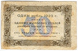Банкнота 50 рублей 1923 1 выпуск Порохов