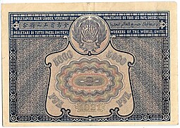 Банкнота 5000 рублей 1921 Оников PROLETAPIER
