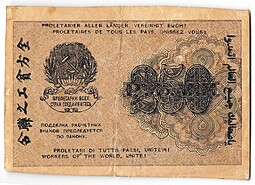 Банкнота 250 рублей 1919 в/з цифры номинала 250, Гальцов