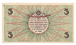 Банкнота 3 рубля 1919 Сочи Сочинское городское управление