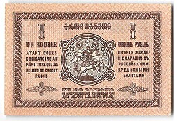 Банкнота 1 рубль 1919 Грузия Грузинская республика