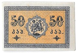 Банкнота 50 копеек 1919 Грузия Грузинская республика