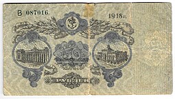 Банкнота 50 рублей 1918 Одесса