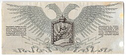 Банкнота 500 рублей 1919 Полевое казначейство Северо-Западный фронт Юденич