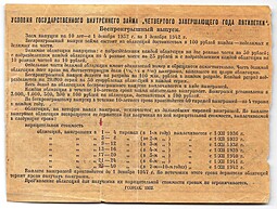 Облигация 25 рублей 1932 Государственный внутренний заём СССР 