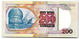 Банкнота 200 тенге 1993 Казахстан