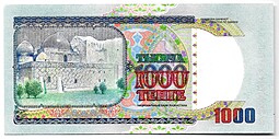 Банкнота 1000 тенге 1994 Казахстан