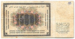 Банкнота 15000 рублей 1923 Оников