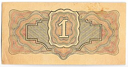 Банкнота 1 рубль 1934 с подписью