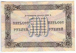 Банкнота 500 рублей 1923 Дюков