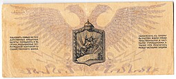 Банкнота 1000 рублей 1919 Полевое казначейство Северо-Западного фронта Юденич