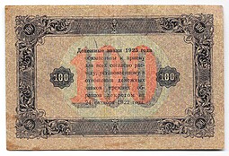 Банкнота 100 рублей 1923 2 выпуск Силаев