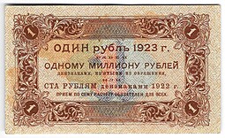 Банкнота 1 рубль 1923 1 выпуск Селляво