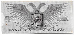 Банкнота 25 рублей 1919 Полевое казначейство Северо-Западный фронт Юденич