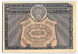 Банкнота 5000 рублей 1921 Порохов PROLETAPIER