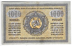 Банкнота 1000 рублей 1920 Грузия