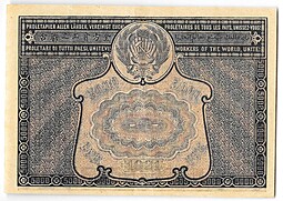 Банкнота 5000 рублей 1921 Силаев PROLETAPIER