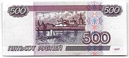 Банкнота 500 рублей 1997 модификация 2001