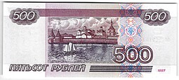 Банкнота 500 рублей 1997 модификация 2001