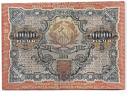 Банкнота 10000 рублей 1919 в/з волны, Федулеев