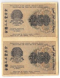 Банкнота 250 рублей 1919 в/з цифры номинала 250, Гальцов