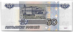 Банкнота 50 рублей 1997 модификация 2001