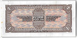 Банкнота 1 рубль 1938