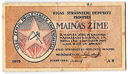 Банкнота 1 рубль 1919 Рига Латвия Совет рабочих депутатов