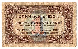 Банкнота 1 рубль 1923 1 выпуск Селляво