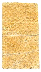 Банкнота 1 рубль 1922 тип марки