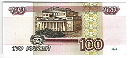 Банкнота 100 рублей 1997 без модификаций