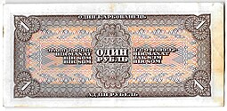 Банкнота 1 рубль 1938