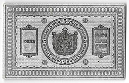 Банкнота 5 рублей 1918 Сибирское временное правительство Колчак Сибирь